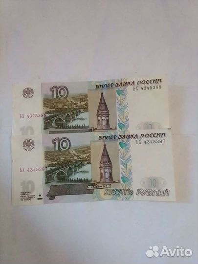 10рублей купюра красивый номер