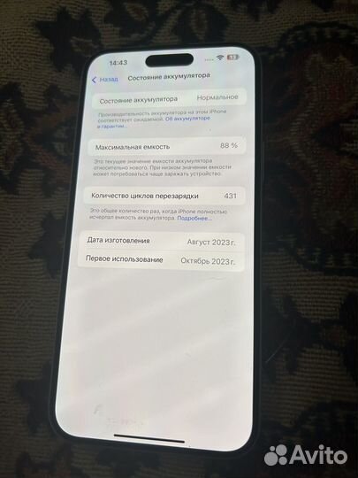 iPhone 15 Plus, 512 ГБ