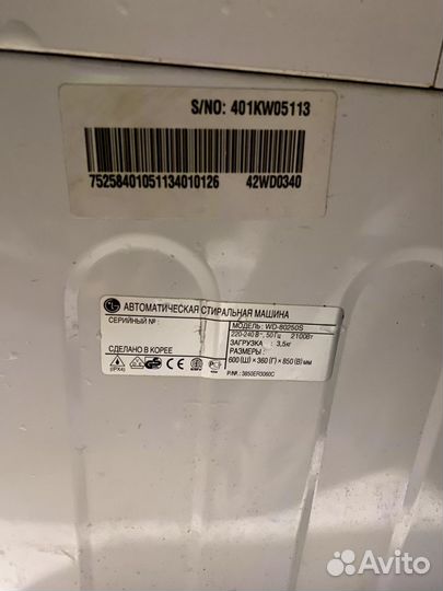 Стиральная машина LG узкая