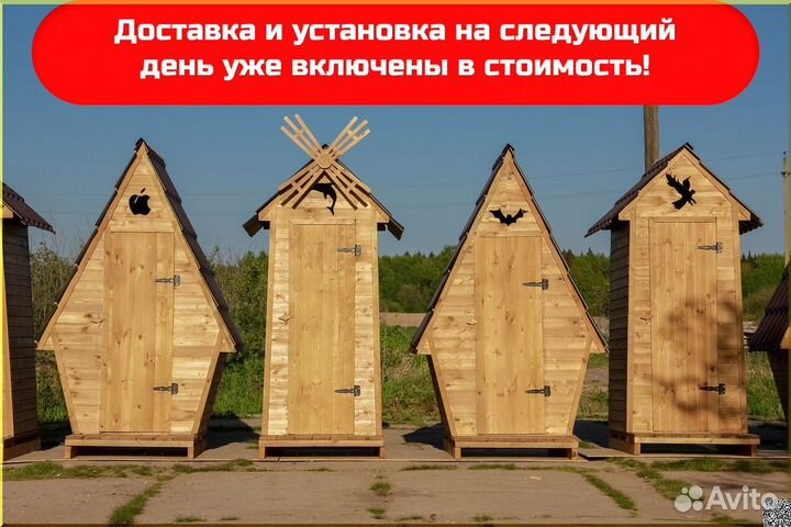 Уличный туалет ART132