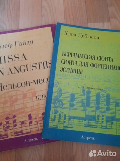 Ноты для фортепиано Бетховен, Моцарт, Штраус и др