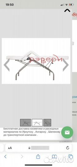 Продам кушетку