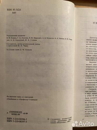 Л.Н. Андреев Драматические произведения в 2 томах