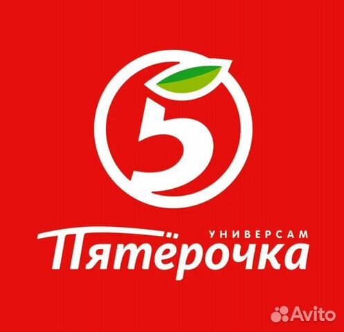 Скидка 70 процентов в Пятёрочке, Магните, Летуале