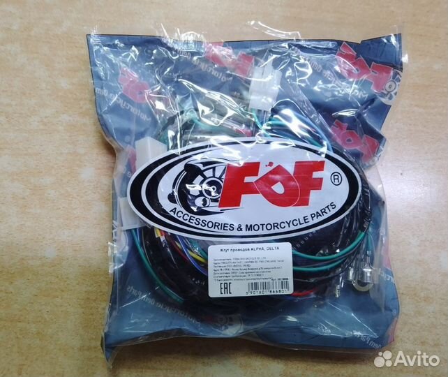 Проводка центральная для мопеда Alpha, Delta