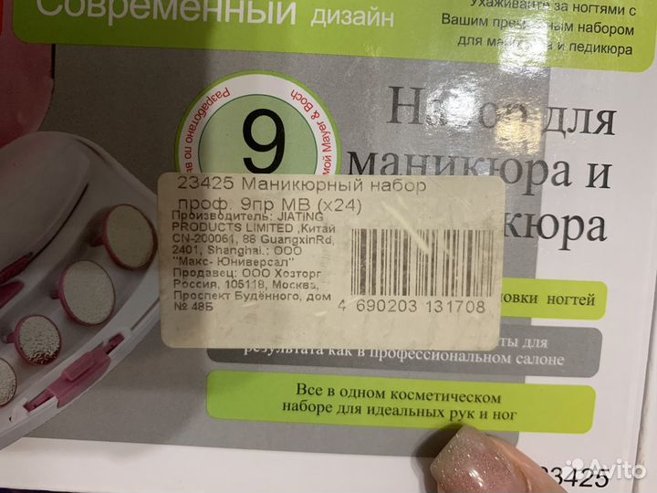 Продам маникюрный набор