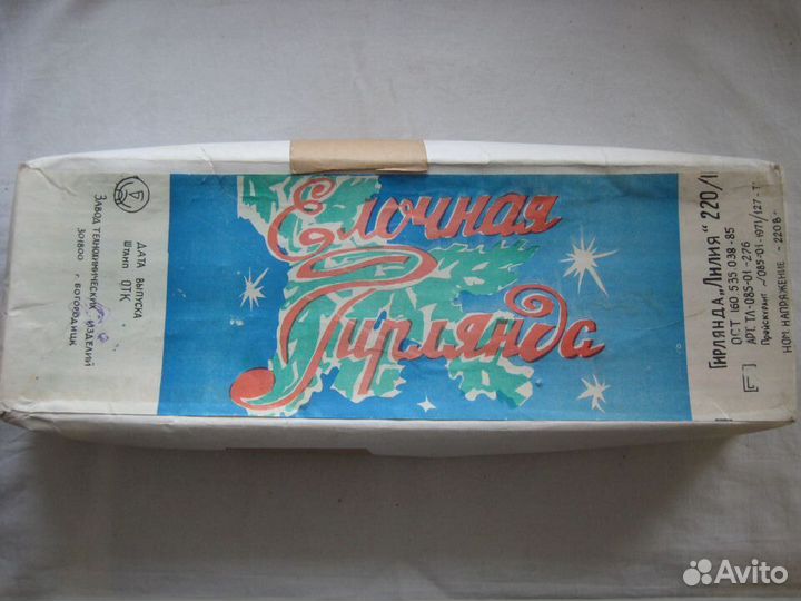 Елочная гирлянда СССР Лилия