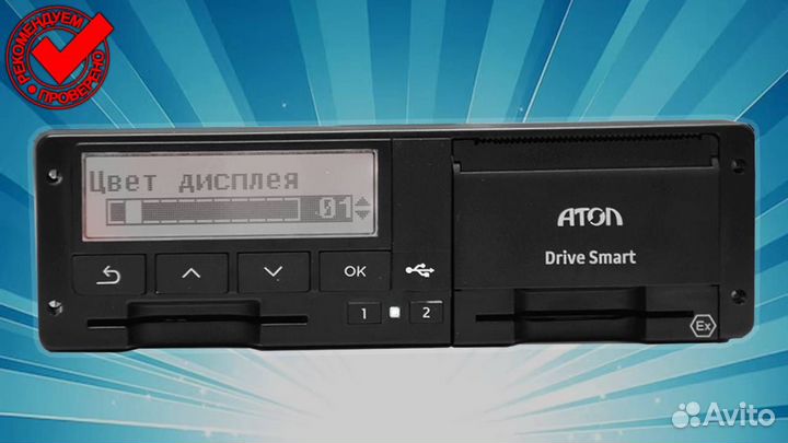 Тахограф Atol с блоком скзи. С гарантией