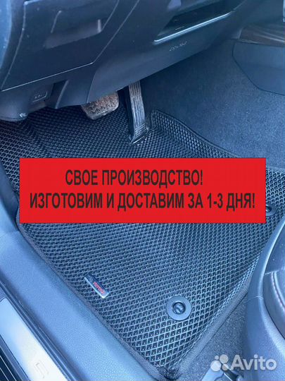 Оригинальные автомобильные коврики EVA