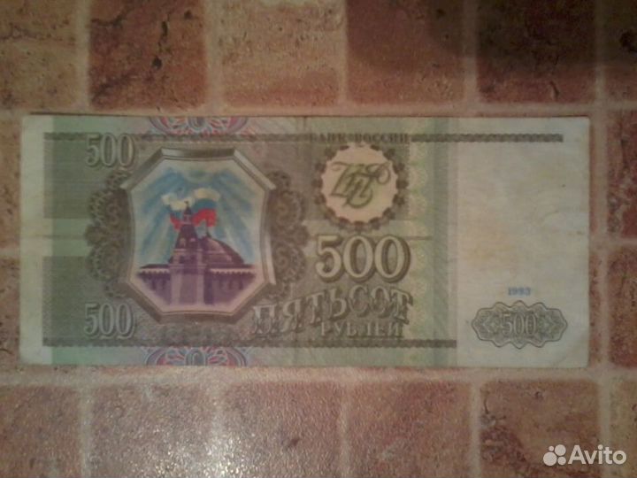 Банкноты