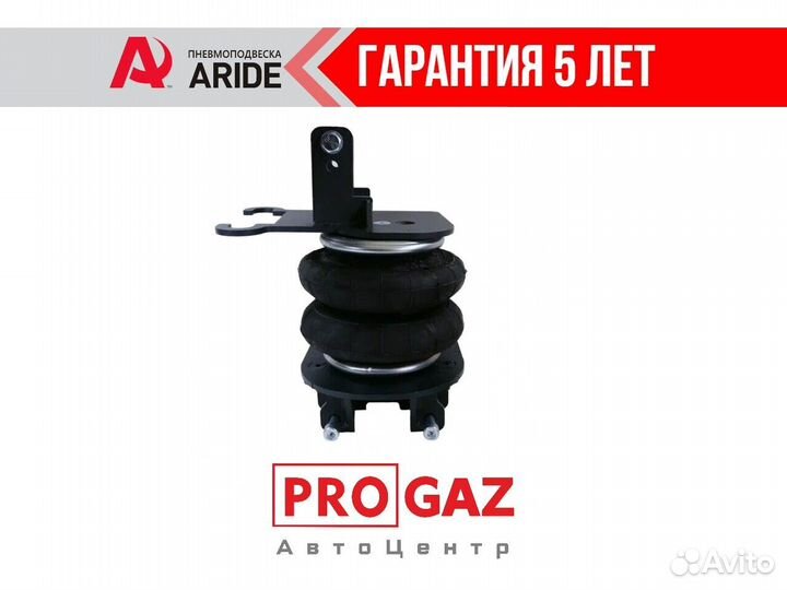 Пневмоподвеска камаз 4308,передняя ось, Aride