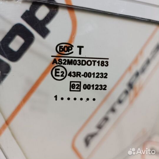 Стекло заднее левое Лада 2114