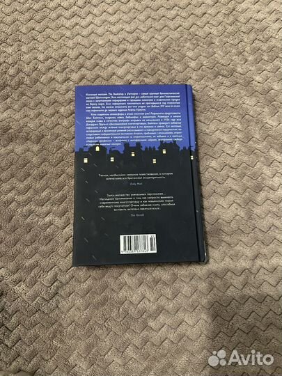 Дневник книготорговца Шон Байтелл