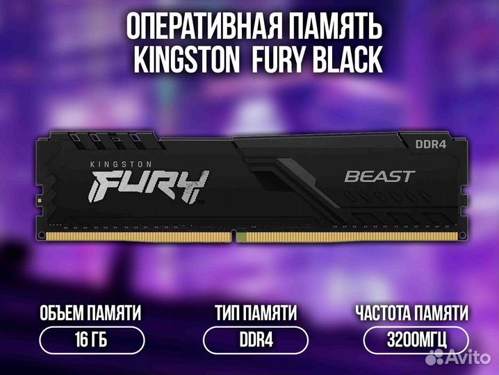 Оперативная Память DDR4 16Gb Kingston fury Black