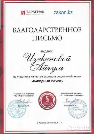 Юрист в Казахстане по открытию тоо,ооо банк счетов