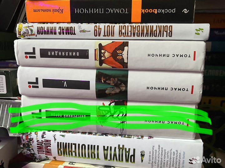 Книги Томас Пинчон