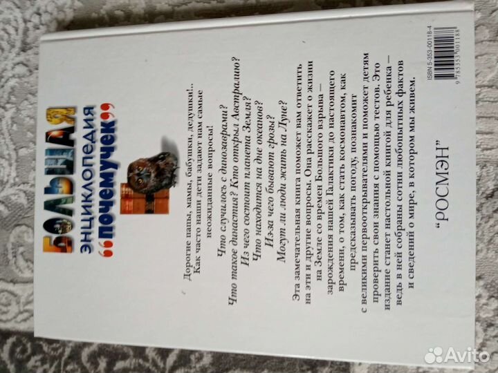 Детская энциклопедия