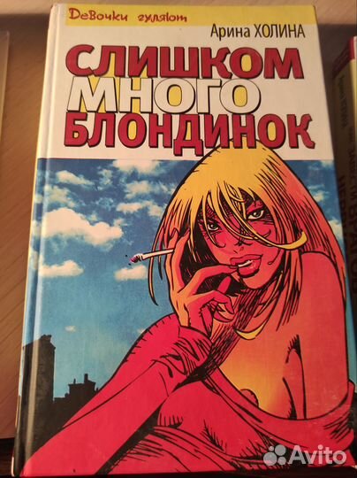 Арина Холина