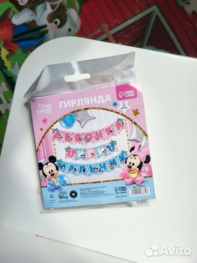 Гирлянда девочка или мальчик