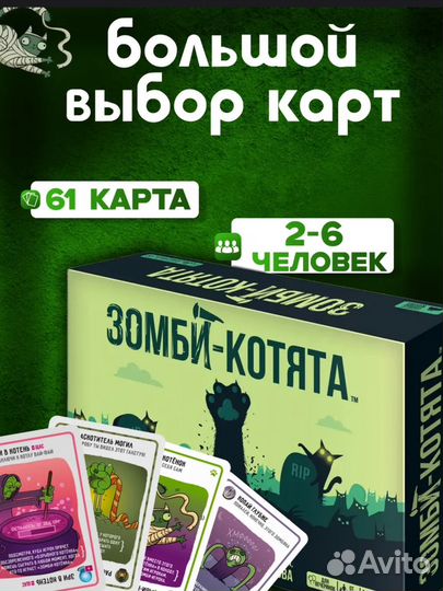 Зомби котята настолтрая игра