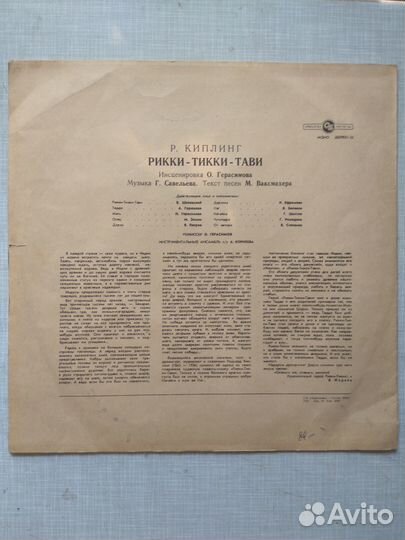 Грампластинки детские