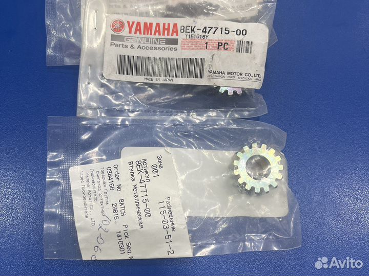 Звёздочка датчика скорости Yamaha