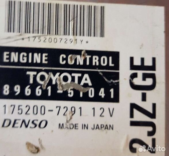 Блок управления 2jz ge 8966151041