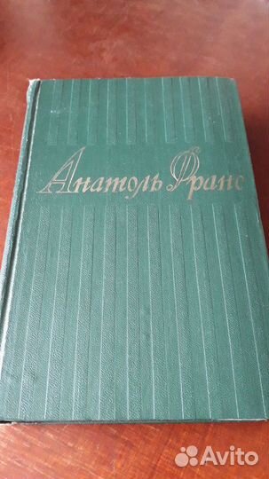 Собрание сочинений Анатоля Франса в 8 томах