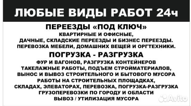 Грузчики, разнорабочие