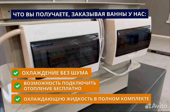 Корпус иммерсионной ванны 3s19 с доработками