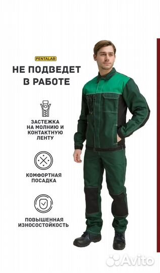 Продам костюм рабочий новый