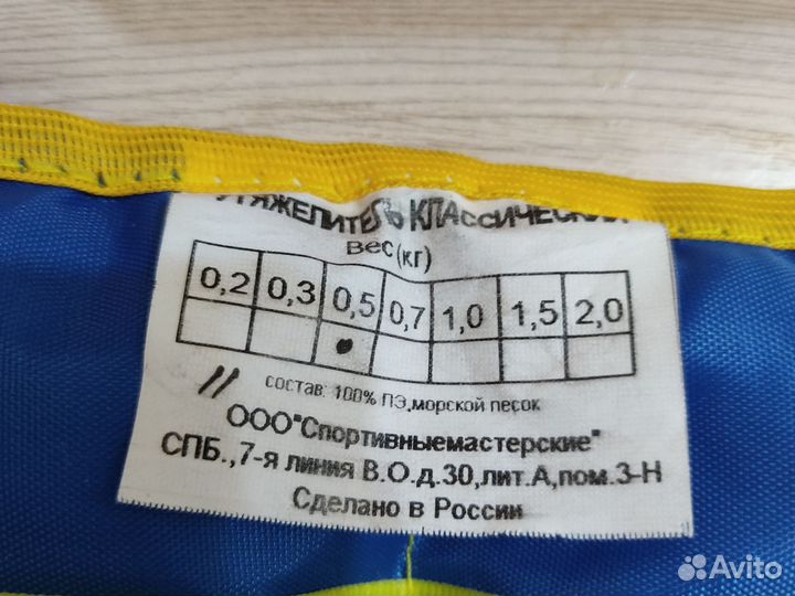 Утяжелители по 0.5