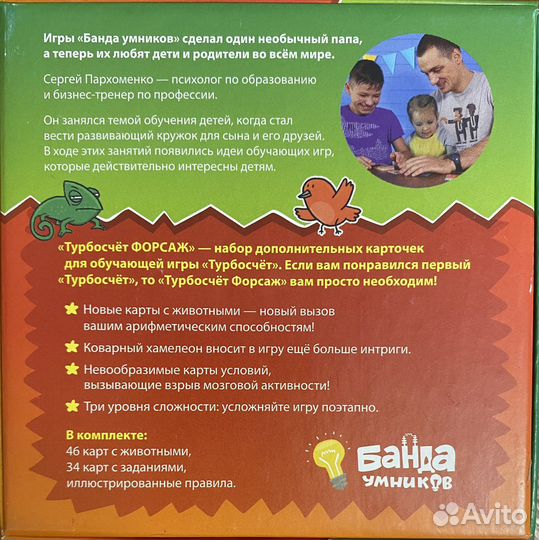 Обучающая игра на счет