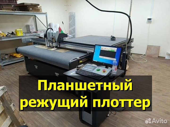 Планшетный режущий плоттер T-CUT