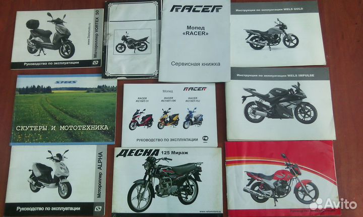 Инструкции на мопеды и скутеры