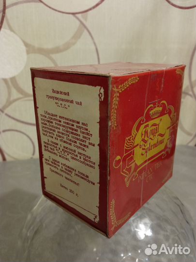 Чай индийский СССР