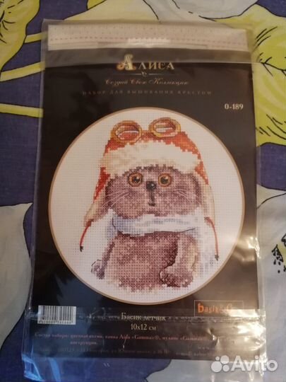 Набор для вышивания алиса 'Басик летчик'10x12 см