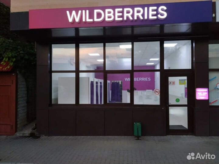 Пвз Wildberries в хорошей локации