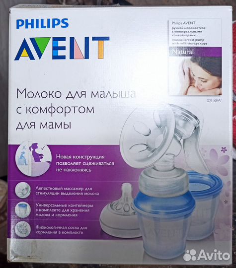 Молокоотсос avent ручной