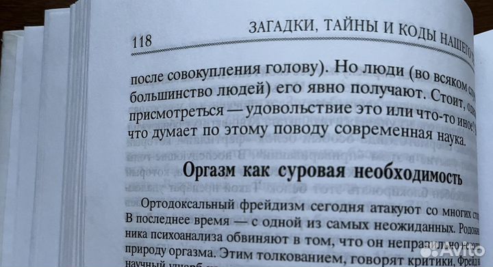 Книга бестселлер