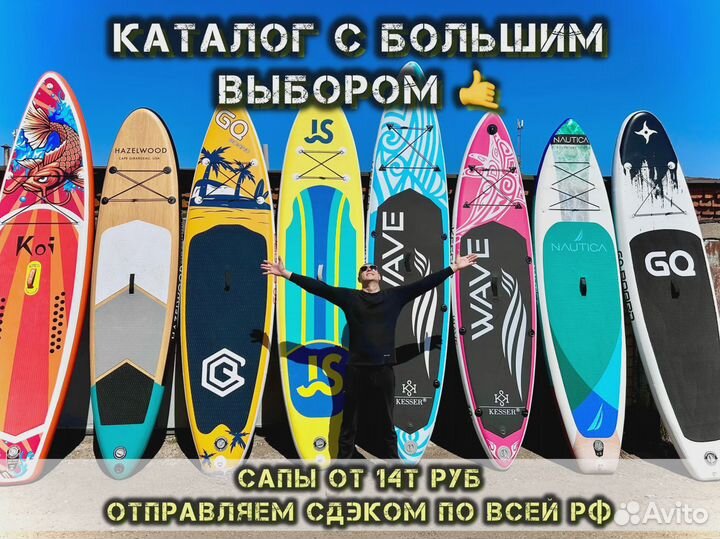 Сап борды оптом