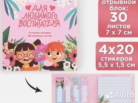 Подарочные наборы воспитателю