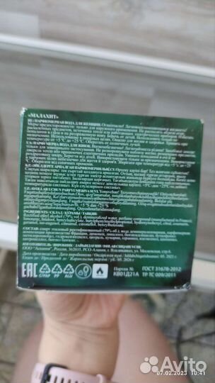 Духи, парфюм Malahit, Covet