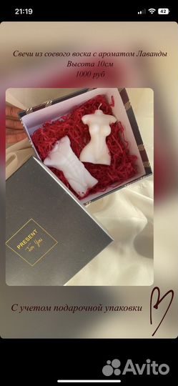 Подарочный набор/свечи из воска