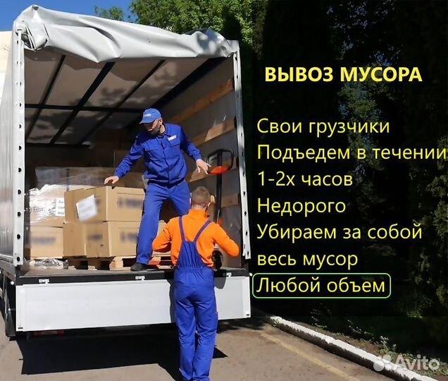 Вывоз мусора в Щелково
