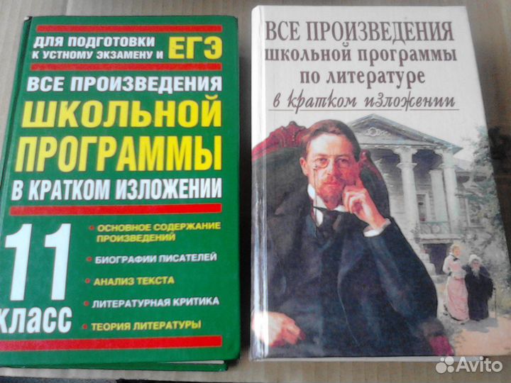 Все произвед.школьн.программы по литер. для старше