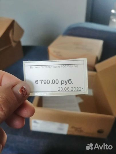 Ботинки детские 34