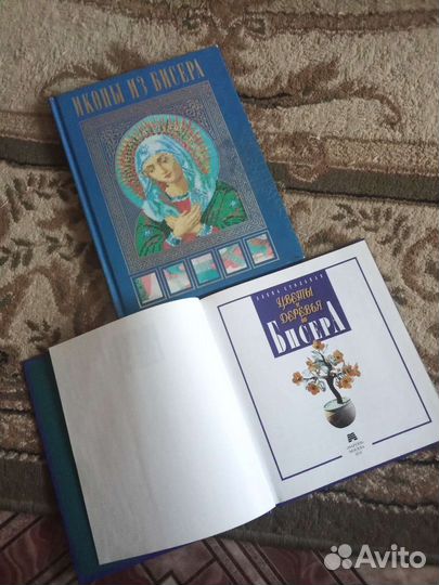 Книги по бисероплетению