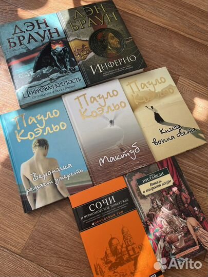 Книги Пауло Коэльо