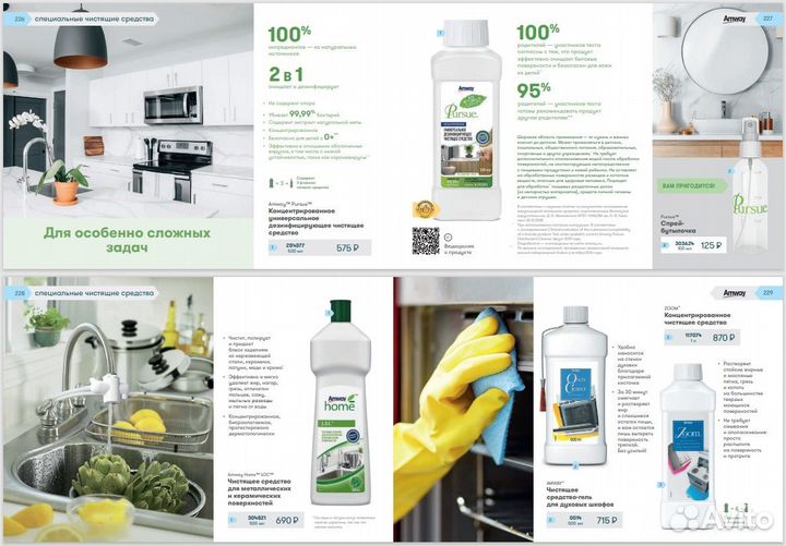 Amway / L.O.C. / лок / Для мытья стекол / Опт